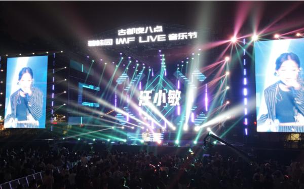 “古都夜八点,古都新生活” 碧桂园 IMF live 电音节”繁荣地域经济