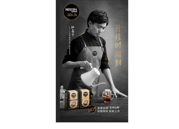 新品如何火速出圈？京东营销360引爆雀巢金牌挂耳咖啡“开挂”式增长