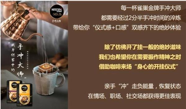新品如何火速出圈？京东营销360引爆雀巢金牌挂耳咖啡“开挂”式增长