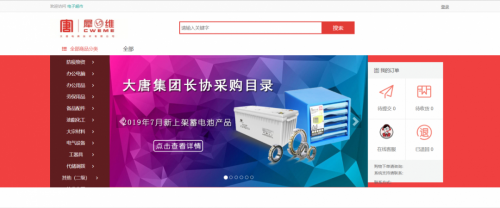 重磅!上海西域中标大唐集团电子商务平台!