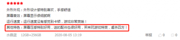 黑鲨3S|叫好又叫座，黑鲨3S 本年度最值得关注的游戏手机