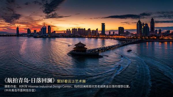 让世界“视”见青岛！ 5800万家庭的这组新电视屏保美爆了