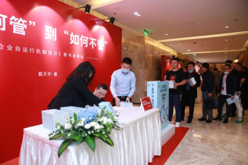 东方|东方的智慧—《自运行机制》——自下而上的管理革命