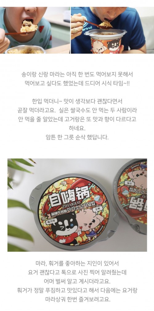 国民品牌|国民品牌“出演”韩剧，自嗨锅的戏看点十足