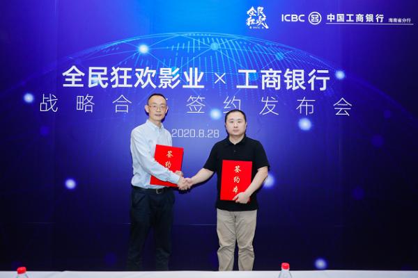 全民狂欢影业发布系列战略合作 打出影视作品全景发展组合拳