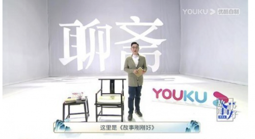 故事刚刚好|《故事刚刚好》持续热播中,“老男人”入股文化大IP启迪青年思潮