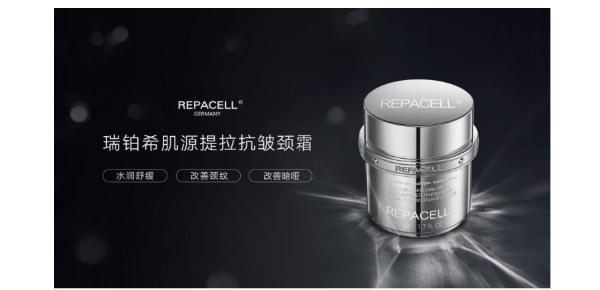 重拾新肌，打破传统抗老定义——REPACELL 瑞铂希2020新品发布会成功举行