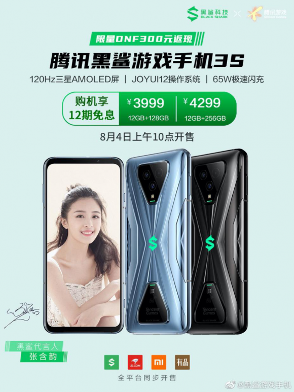 黑鲨3S|叫好又叫座，黑鲨3S 本年度最值得关注的游戏手机