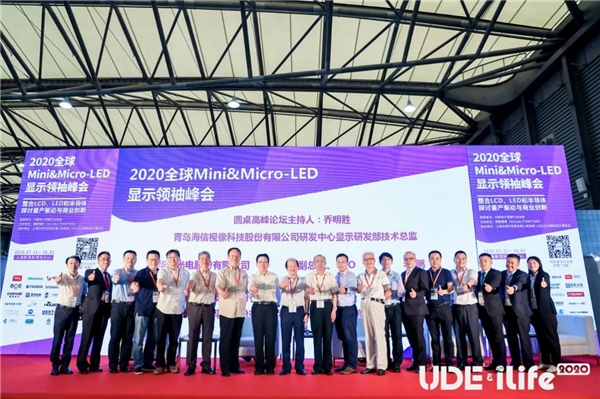 柯尼卡美能达精彩亮相UDE&iLife2020国际显示博览会暨未来生活博览会