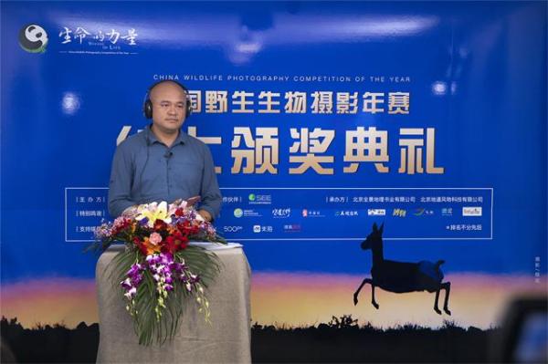 首届中国野生生物年赛圆满收官