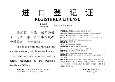 德国优思佳（JOSERA）27个产品获得中国农业部进口登记证书 正式启动一般贸易模式