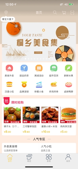 万和城注册饿了么美团巷战,优浙点加快布局四五线下沉市场(图1) 万和城注册饿了么美团巷战,优浙点加快布局四五线下沉市场(图1)