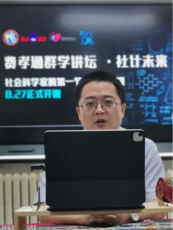 | 社会学所与百度联合开设“社会科学家的第一节人工智能课”