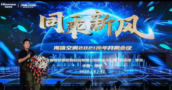 技术占位！海信空调2021新冷年再提速