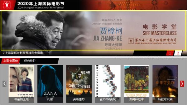 全国影迷共此刻东方明珠百视通助力上海国际电影节云上升级