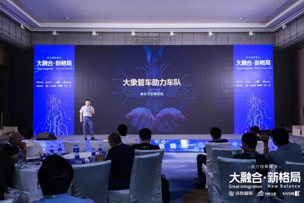共轨之家“大象管车”托管方案发布，助力物流车队降本增效