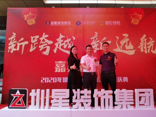 圳星装饰|圳星装饰·深圳中心店开业