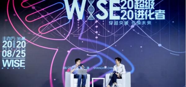 字节跳动副总裁谢欣：飞书这个产品关心的三个底层问题 | WISE2020超级进化者大会