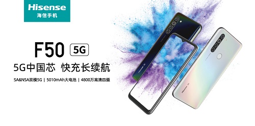 海信|海信5G手机F50告诉你如何开启暑假嗨玩模式