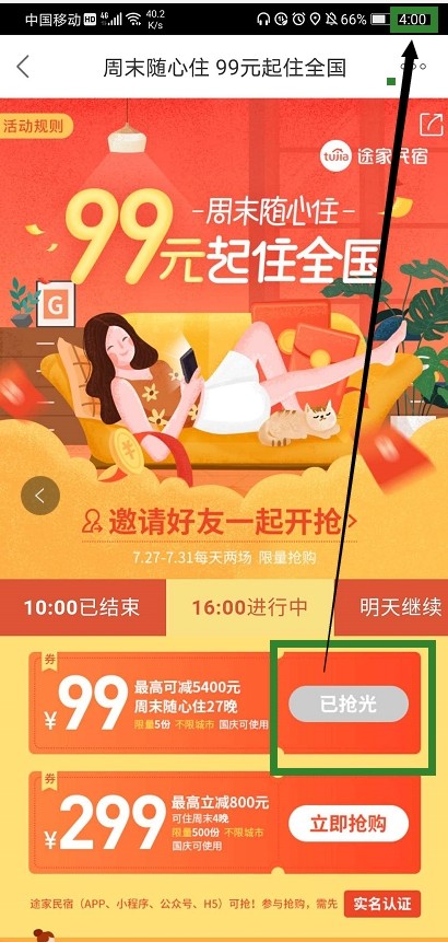 国内主流民宿预订APP暑期活动测评：爱彼迎，木鸟，途家，美团哪家可？