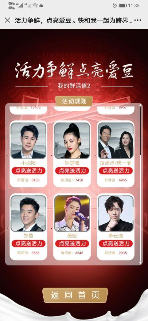 薇娅|薇娅加盟《跨界歌王》,喝三元72度鲜牛乳助力跨界