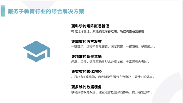 抖音|抖音开放平台举办首届开发者沙龙