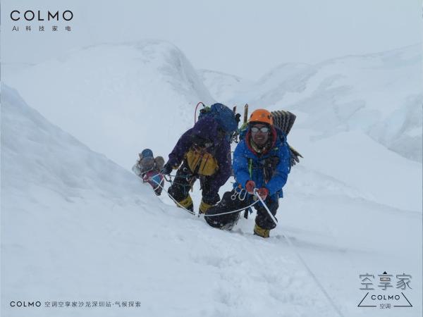 “中国登山第一人”张梁 X COLMO空调强强联手，勇攀空气未来