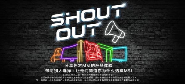 评论|评论即领 微星送25美元Steam点卡！