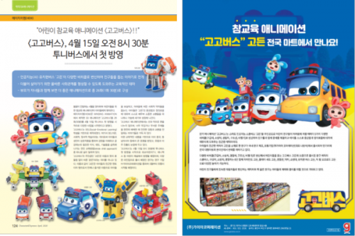 咏声动漫|咏声动漫《百变校巴》韩国热播 持续发力布局海外市场