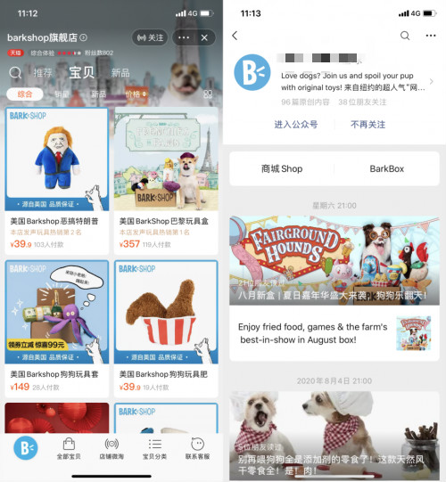 估值20亿美元的美国网红狗盒BarkShop如何掘金中国