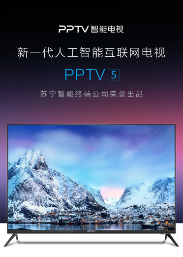 PPTV智能电视爆燃818，50吋智能电视击穿行业底价 仅899元