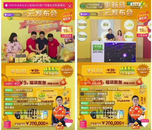 太太乐|太太乐新品上市 云直播发布会获成功 安排
