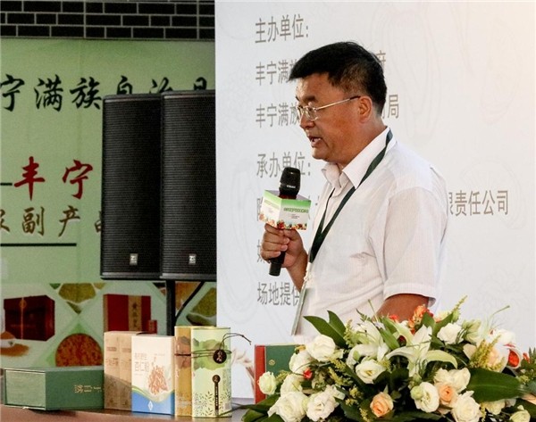 河北|河北丰宁农副产品推介会 龙头企业带动群体增收