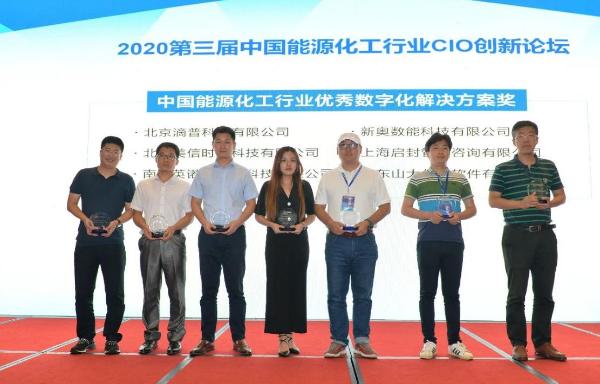 浩辰CAD软件荣获中国能源化工行业优秀数字化解决方案奖