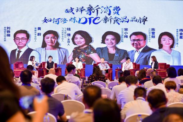 2020中国食品创新创业大赛总决赛暨首届DTC食品峰会成绩显著