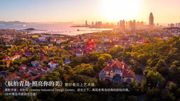 让世界“视”见青岛！ 5800万家庭的这组新电视屏保美爆了