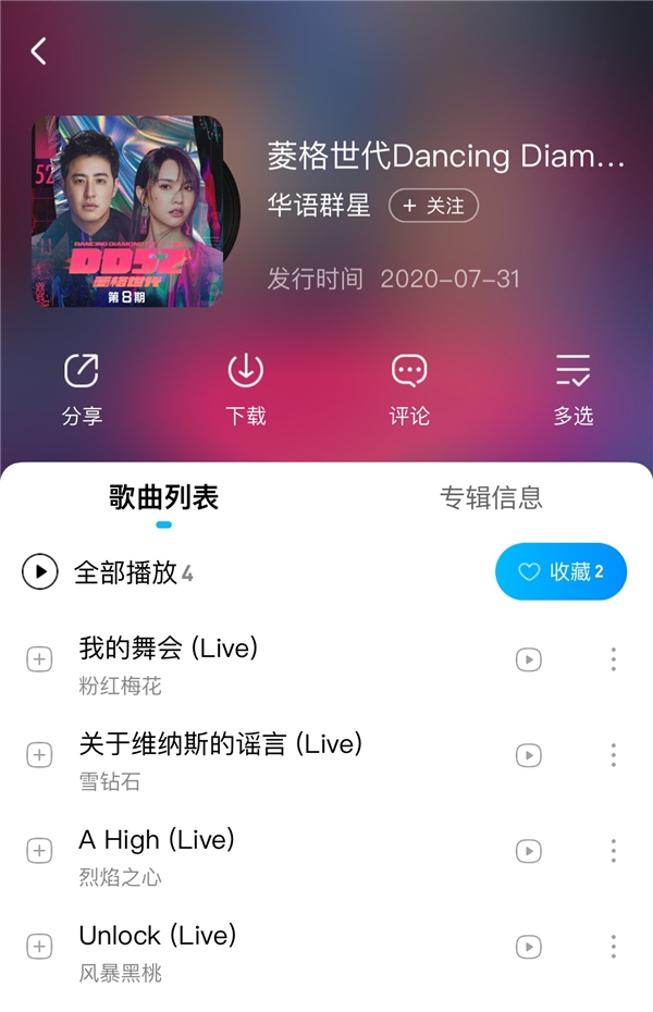 让潘玮柏想“结婚”的歌出自这里!音频已上线酷狗音乐