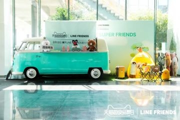 LINE FRIENDS天猫超级品牌日丨超级IP的超级衍生价值