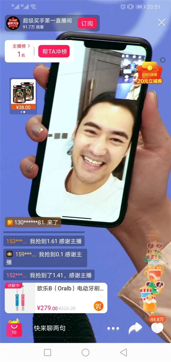 又请对人了!二姐张歆艺苏宁易购直播间疯狂补货32次!