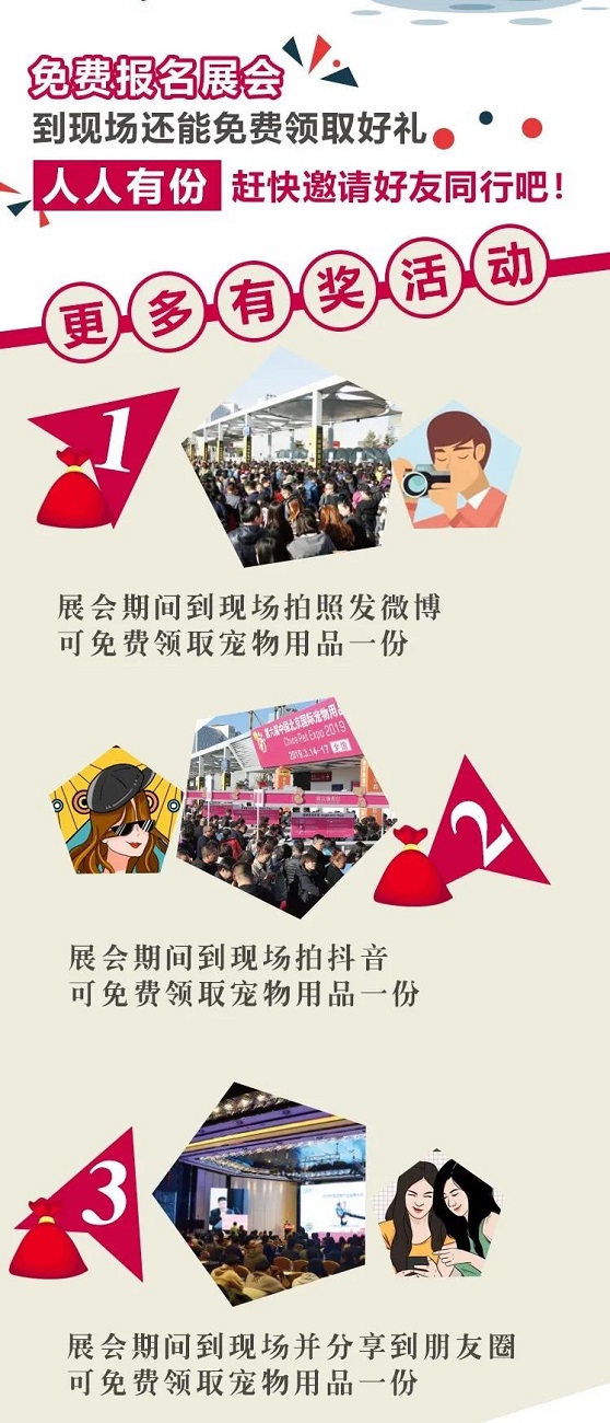 倒计时|倒计时45天丨即刻免费预登记，开启“爱宠”之旅！