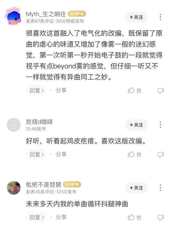 《乐队的夏天2》10强诞生 五条人《问题出现我再告诉大家》引爆酷狗