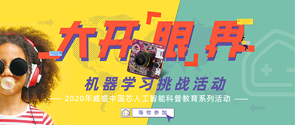 燃爆暑假|燃爆暑假的人工智能活动，云端助力AI少年乘风破浪