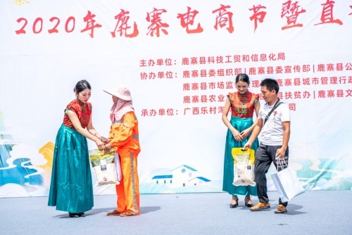 2020年|2020年鹿寨电商节暨直播带货大赛顺利举行