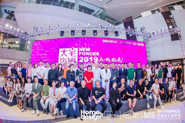 2019大宅设计师年度新势力榜盛典成功举办