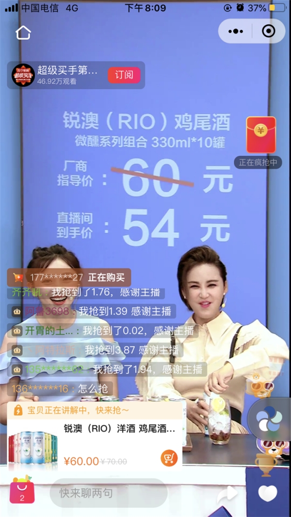 苏宁易购直播间揭露口红隐藏作用,张歆艺美妆博主实锤了!