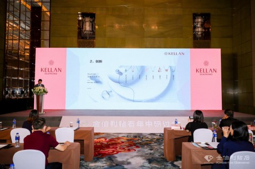 破而后立 踏浪前行 | 金伯利钻石年中研讨会