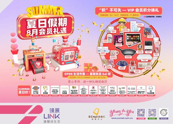 “第十六届海淀品牌消费节”,欧美汇星光市集，点亮夜经济！