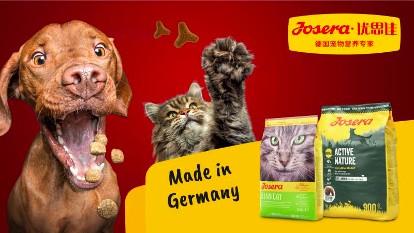 德国优思佳（JOSERA）27个产品获得中国农业部进口登记证书 正式启动一般贸易模式