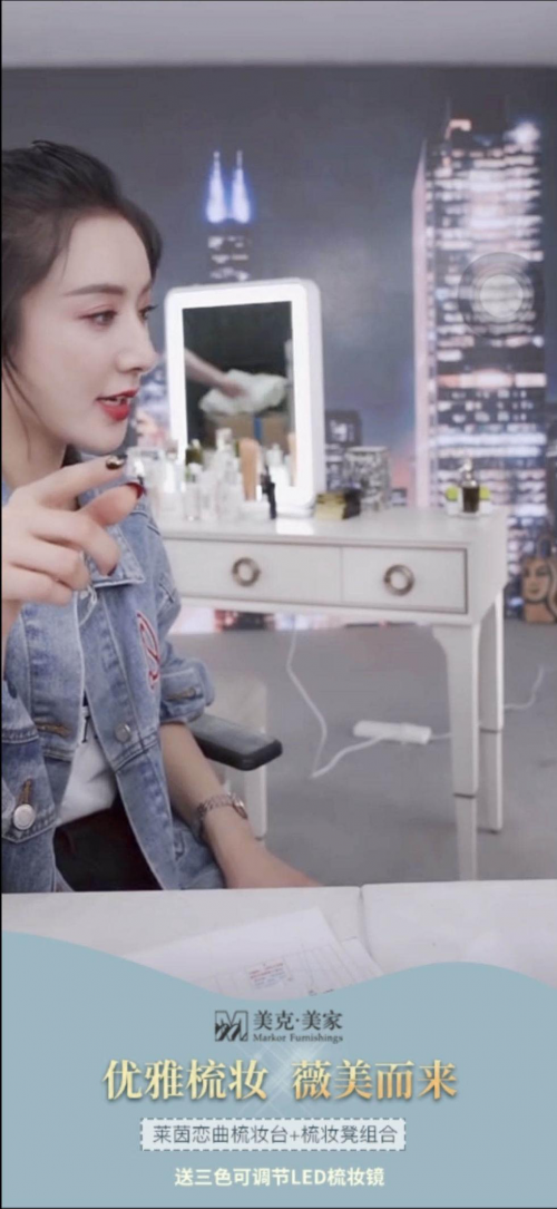 薇美|薇美而来 美克家居再度携手薇娅赋能美居佳品