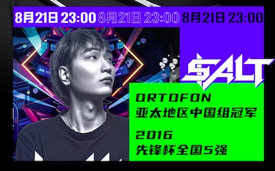 在线迪吧,午夜开趴!《虎牙舞夜档》百大DJ陪你燥翻整夜